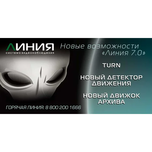 Коробочная версия лицензии Линия IP 64 для подключения 64 IP-видеокамер. Количество каналов: видео - 64, аудио - 64, до 25 к/с на канал. Коробочная версия лицензии Линия IP 64 для подключения 64 IP-видеокамер. Количество каналов: видео - 64, аудио - 64, до 25 к/с на канал.